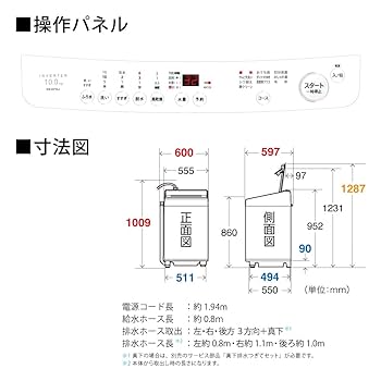 Amazon | シャープ タテ型 全自動洗濯機 洗濯10kg 幅55.5cm